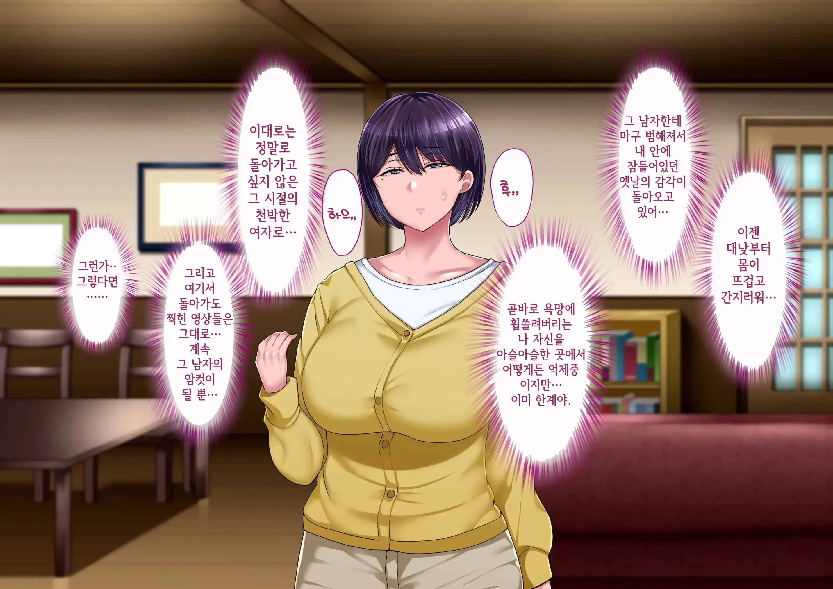 Risou No Onna Wa Omae No Onna Kouhen | 나의 이상적인 여자는 너의 아내 후편
